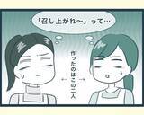 「【漫画】義母は注意はしないが長男の嫁の悪行に気づいている様子…【イジワルな長男の嫁 Vol.10】」の画像1