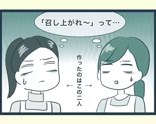 「【漫画】義母は注意はしないが長男の嫁の悪行に気づいている様子…【イジワルな長男の嫁 Vol.10】」の画像