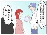 「「君にできるわけないだろ」傷つく妻の姿に快感を覚える夫　自尊心を奪われた妻が逃げるまで【漫画】」の画像11
