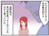 「「君にできるわけないだろ」傷つく妻の姿に快感を覚える夫　自尊心を奪われた妻が逃げるまで【漫画】」の画像15