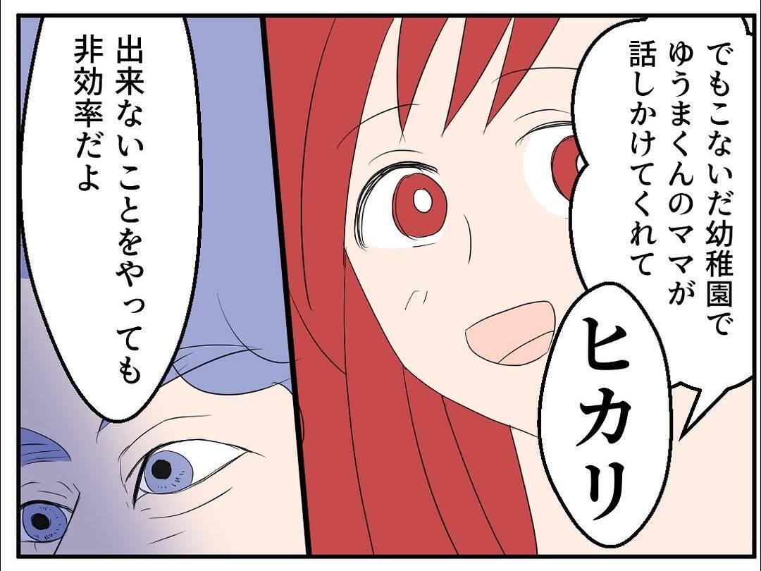 「君にできるわけないだろ」傷つく妻の姿に快感を覚える夫　自尊心を奪われた妻が逃げるまで【漫画】