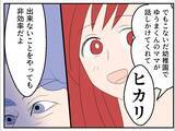 「「君にできるわけないだろ」傷つく妻の姿に快感を覚える夫　自尊心を奪われた妻が逃げるまで【漫画】」の画像16