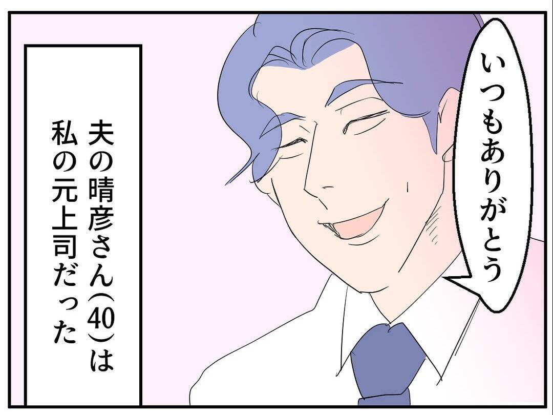 「君にできるわけないだろ」傷つく妻の姿に快感を覚える夫　自尊心を奪われた妻が逃げるまで【漫画】