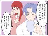 「「君にできるわけないだろ」傷つく妻の姿に快感を覚える夫　自尊心を奪われた妻が逃げるまで【漫画】」の画像14