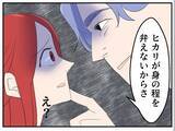 「「君にできるわけないだろ」傷つく妻の姿に快感を覚える夫　自尊心を奪われた妻が逃げるまで【漫画】」の画像4