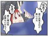 「「君にできるわけないだろ」傷つく妻の姿に快感を覚える夫　自尊心を奪われた妻が逃げるまで【漫画】」の画像5