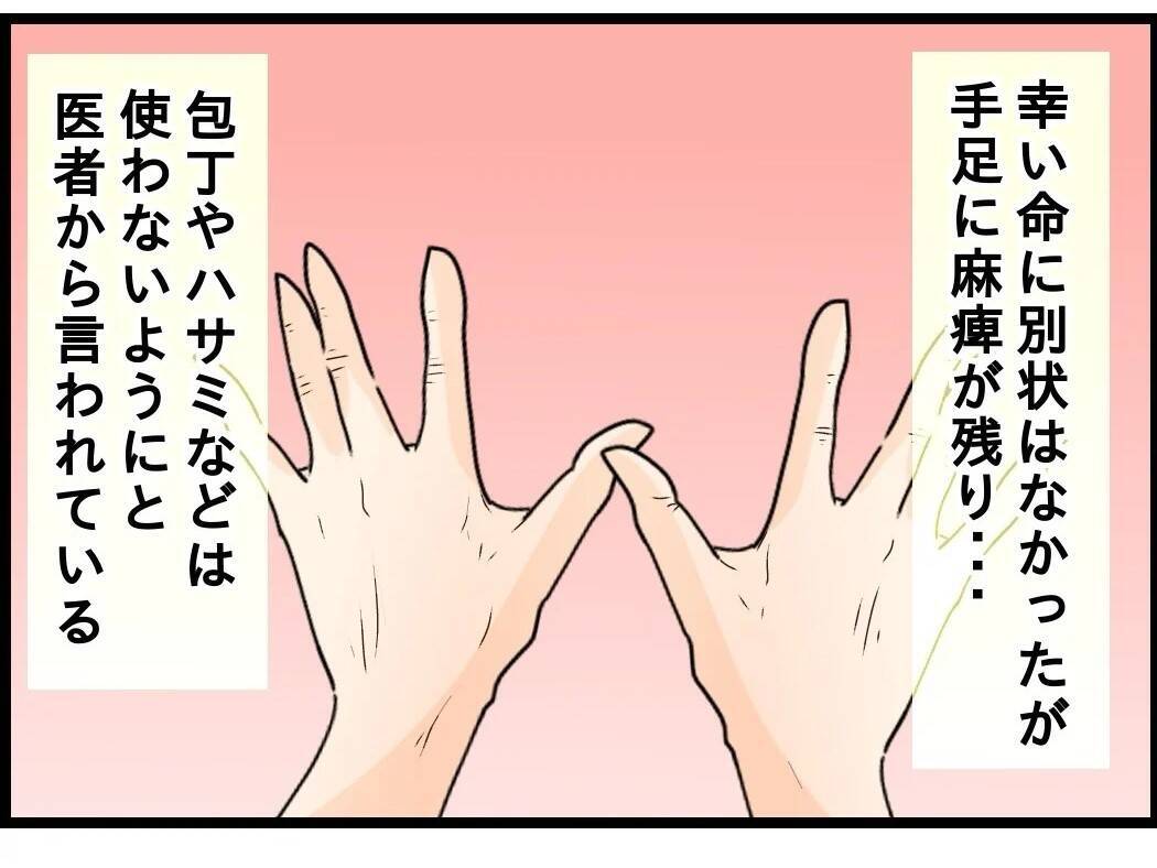 「おいしい」と言ってくれるやさしさに胸がいっぱい　病の妻のために台所に立つ72歳夫【漫画】