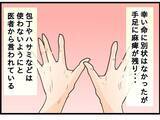 「「おいしい」と言ってくれるやさしさに胸がいっぱい　病の妻のために台所に立つ72歳夫【漫画】」の画像5