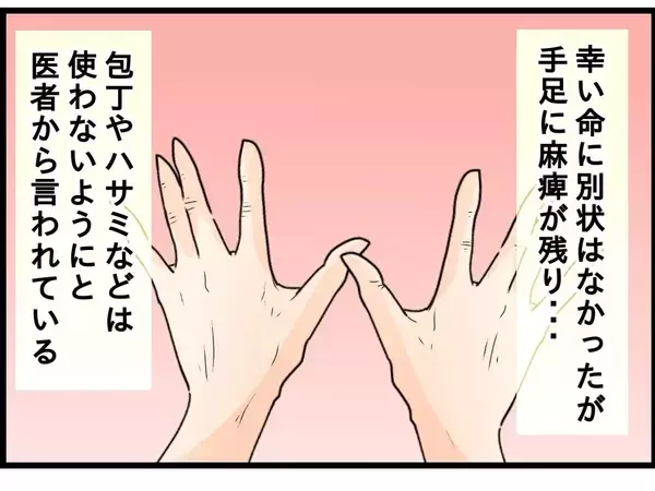 「「おいしい」と言ってくれるやさしさに胸がいっぱい　病の妻のために台所に立つ72歳夫【漫画】」の画像