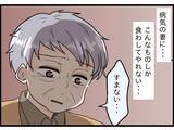 「「おいしい」と言ってくれるやさしさに胸がいっぱい　病の妻のために台所に立つ72歳夫【漫画】」の画像15