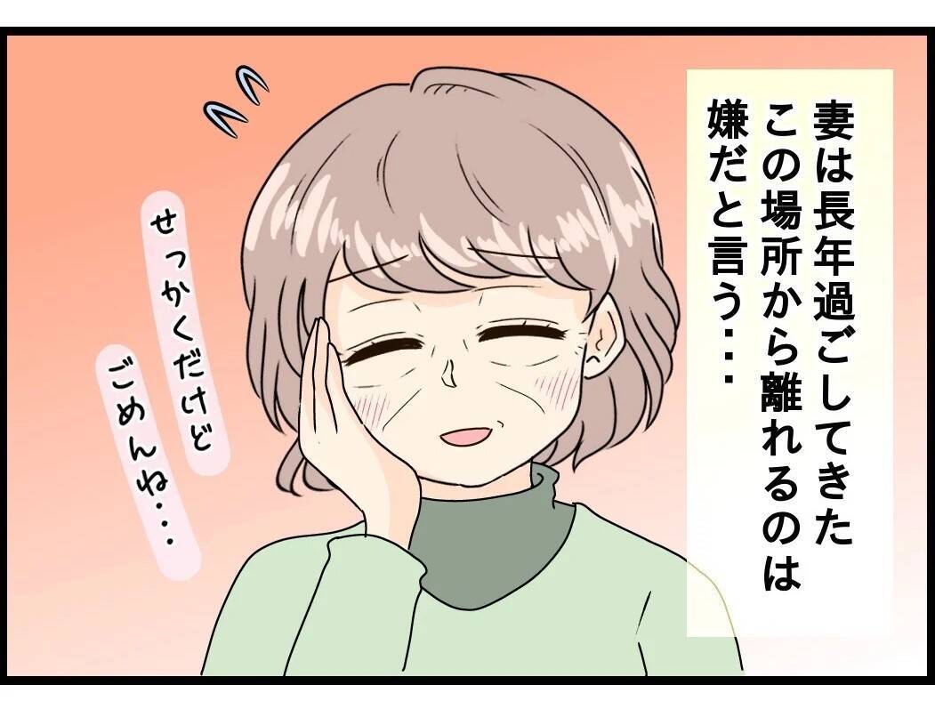 「おいしい」と言ってくれるやさしさに胸がいっぱい　病の妻のために台所に立つ72歳夫【漫画】