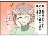 「「おいしい」と言ってくれるやさしさに胸がいっぱい　病の妻のために台所に立つ72歳夫【漫画】」の画像7