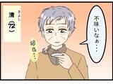 「「おいしい」と言ってくれるやさしさに胸がいっぱい　病の妻のために台所に立つ72歳夫【漫画】」の画像3