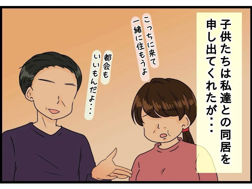 「おいしい」と言ってくれるやさしさに胸がいっぱい　病の妻のために台所に立つ72歳夫【漫画】