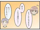 「「おいしい」と言ってくれるやさしさに胸がいっぱい　病の妻のために台所に立つ72歳夫【漫画】」の画像16