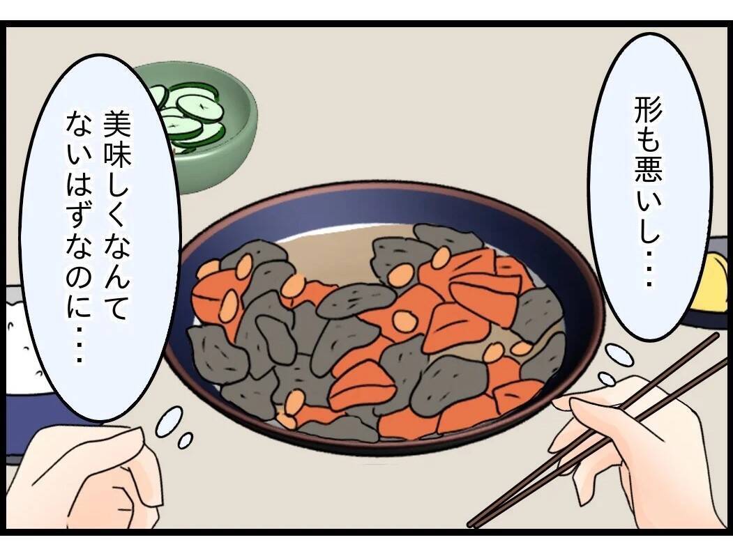 「おいしい」と言ってくれるやさしさに胸がいっぱい　病の妻のために台所に立つ72歳夫【漫画】