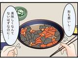 「「おいしい」と言ってくれるやさしさに胸がいっぱい　病の妻のために台所に立つ72歳夫【漫画】」の画像12