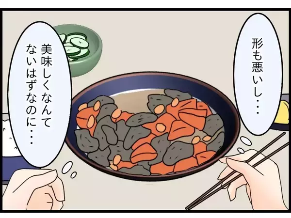 「「おいしい」と言ってくれるやさしさに胸がいっぱい　病の妻のために台所に立つ72歳夫【漫画】」の画像