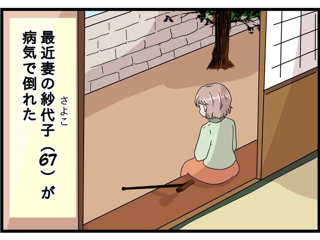 「おいしい」と言ってくれるやさしさに胸がいっぱい　病の妻のために台所に立つ72歳夫【漫画】