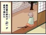 「「おいしい」と言ってくれるやさしさに胸がいっぱい　病の妻のために台所に立つ72歳夫【漫画】」の画像4