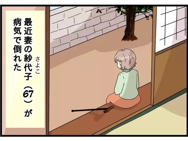 「「おいしい」と言ってくれるやさしさに胸がいっぱい　病の妻のために台所に立つ72歳夫【漫画】」の画像