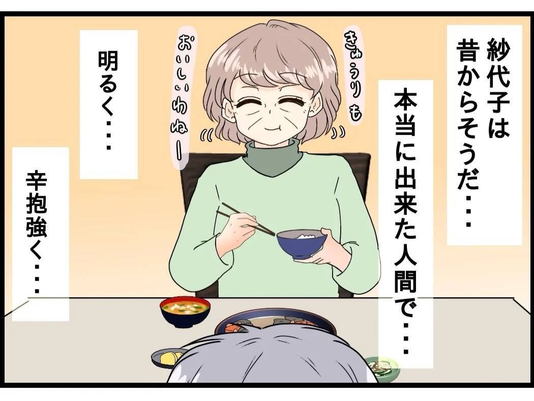 「おいしい」と言ってくれるやさしさに胸がいっぱい　病の妻のために台所に立つ72歳夫【漫画】