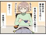 「「おいしい」と言ってくれるやさしさに胸がいっぱい　病の妻のために台所に立つ72歳夫【漫画】」の画像13