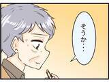 「「おいしい」と言ってくれるやさしさに胸がいっぱい　病の妻のために台所に立つ72歳夫【漫画】」の画像11