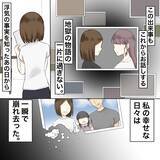 「「また来た…」夫の不倫相手が職場に出没　彼女にメイクしながら復讐を誓うサレ妻【漫画】」の画像6