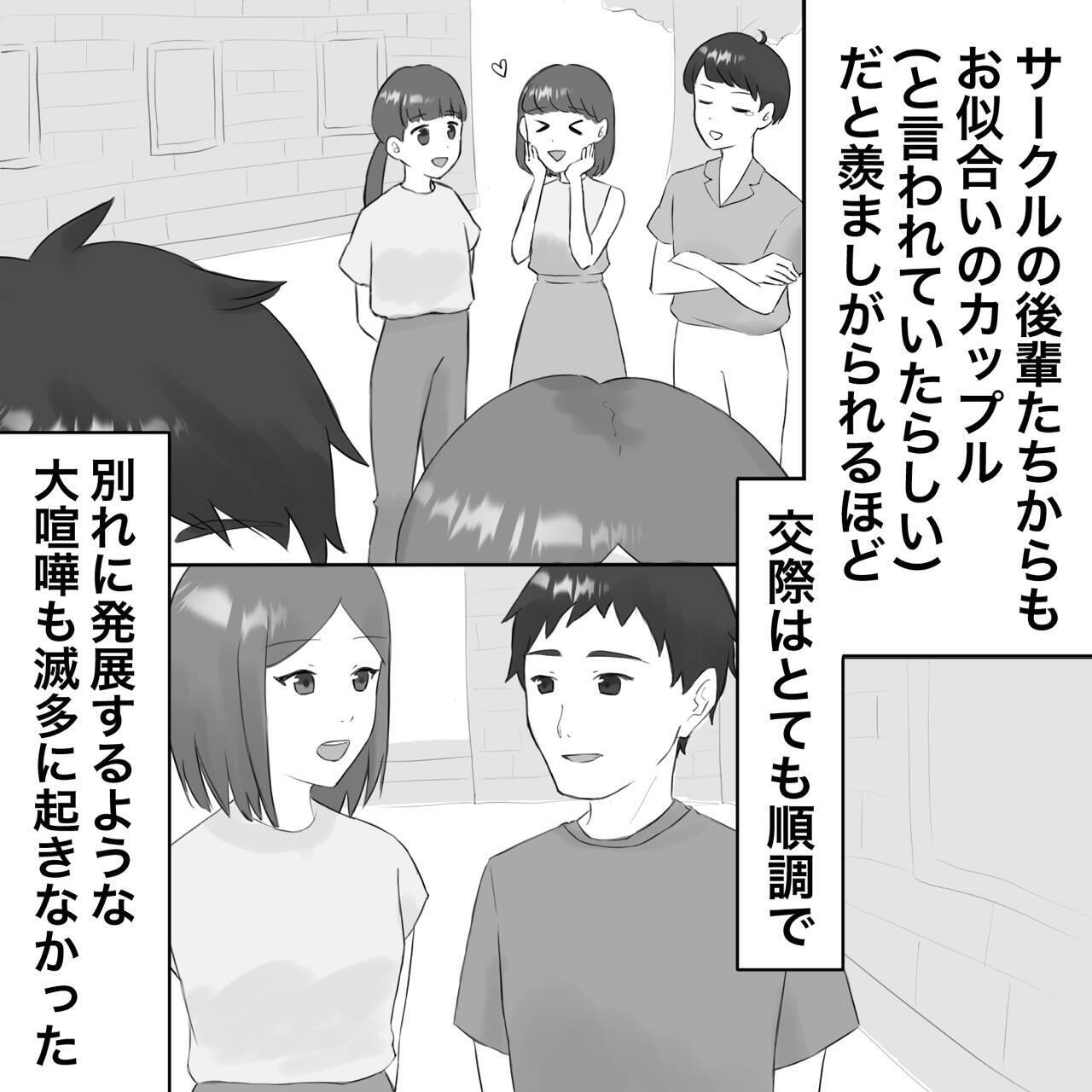 「また来た…」夫の不倫相手が職場に出没　彼女にメイクしながら復讐を誓うサレ妻【漫画】