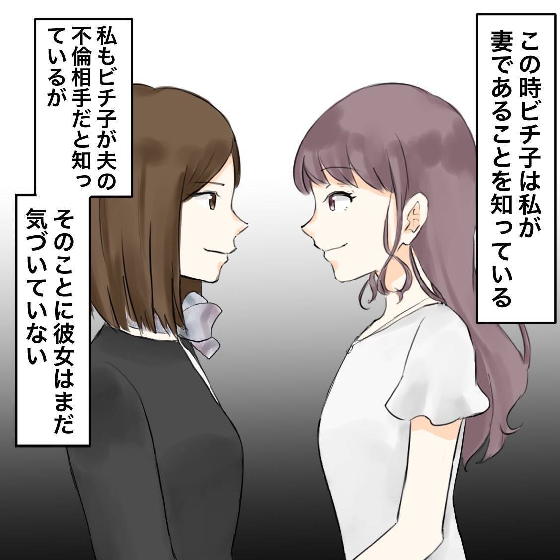「また来た…」夫の不倫相手が職場に出没　彼女にメイクしながら復讐を誓うサレ妻【漫画】