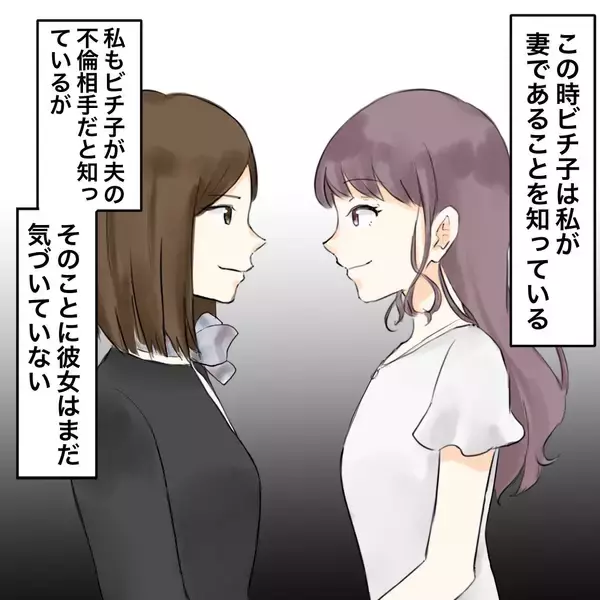 「「また来た…」夫の不倫相手が職場に出没　彼女にメイクしながら復讐を誓うサレ妻【漫画】」の画像