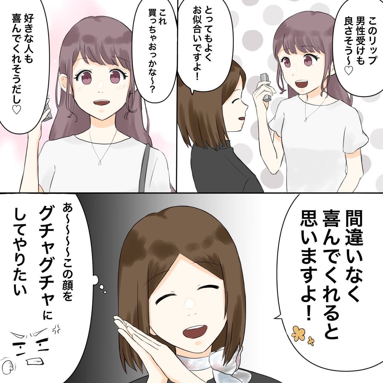 「また来た…」夫の不倫相手が職場に出没　彼女にメイクしながら復讐を誓うサレ妻【漫画】