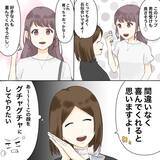 「「また来た…」夫の不倫相手が職場に出没　彼女にメイクしながら復讐を誓うサレ妻【漫画】」の画像5