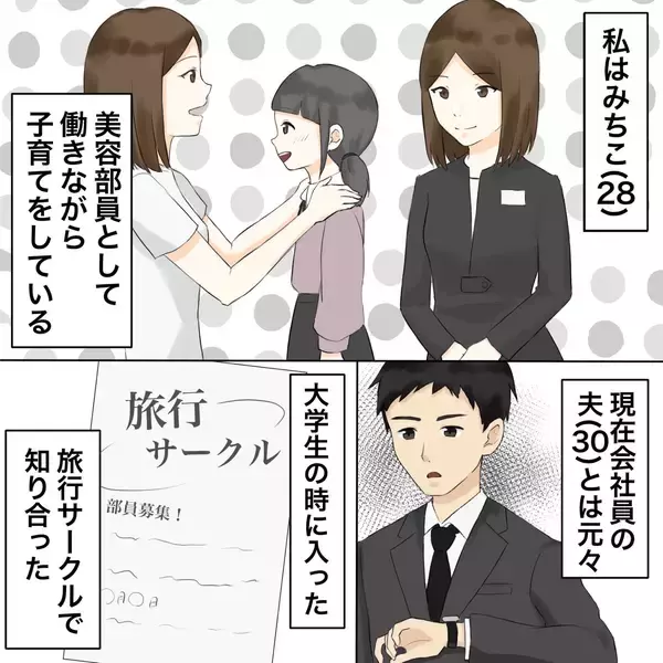 「「また来た…」夫の不倫相手が職場に出没　彼女にメイクしながら復讐を誓うサレ妻【漫画】」の画像