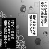「「また来た…」夫の不倫相手が職場に出没　彼女にメイクしながら復讐を誓うサレ妻【漫画】」の画像12