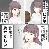 「「また来た…」夫の不倫相手が職場に出没　彼女にメイクしながら復讐を誓うサレ妻【漫画】」の画像2