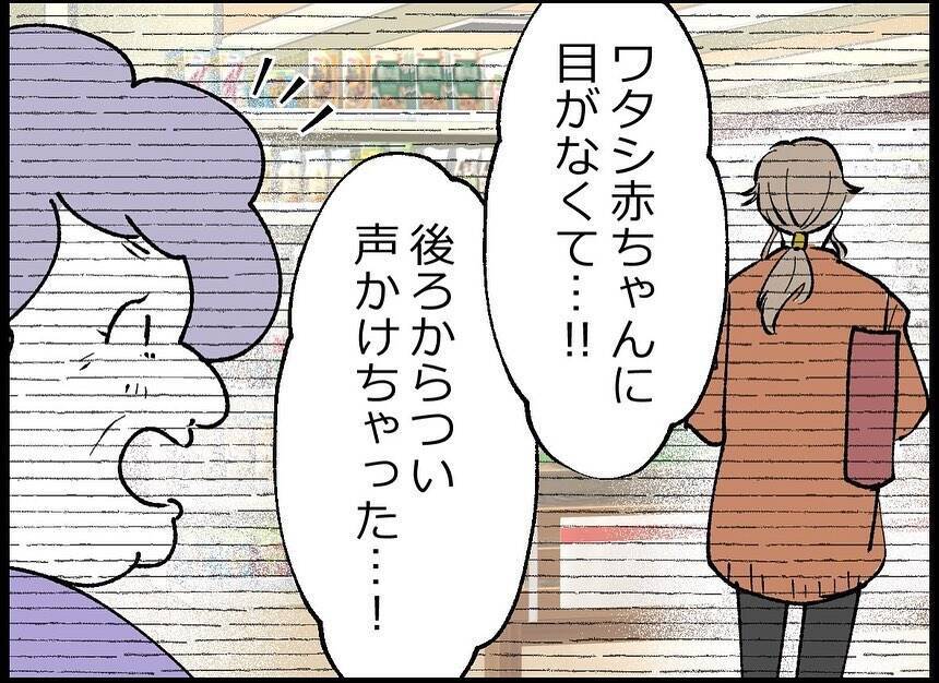 【漫画】マダムから人生のアドバイス「自分を追い込みすぎないで」【僕たちは親になりたい Vol.42】
