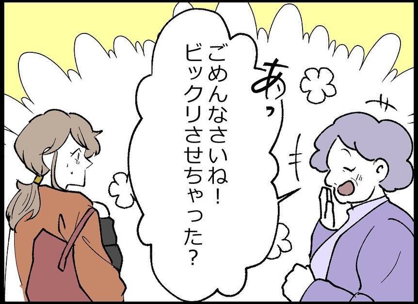 【漫画】マダムから人生のアドバイス「自分を追い込みすぎないで」【僕たちは親になりたい Vol.42】