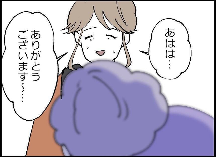 【漫画】マダムから人生のアドバイス「自分を追い込みすぎないで」【僕たちは親になりたい Vol.42】