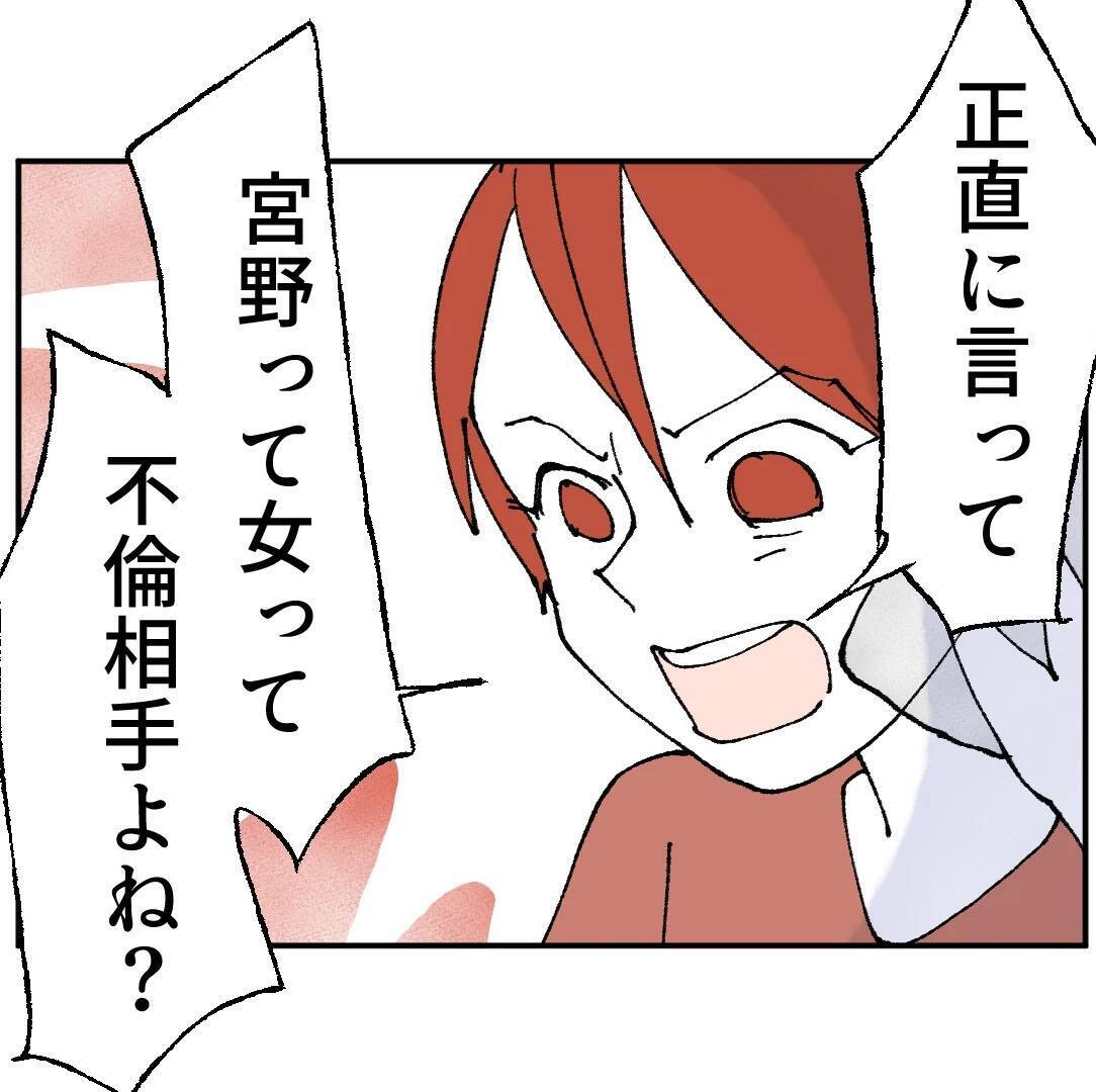 ここで本当のことを言えば離婚確定…妻の問いに夫が出した答えは？