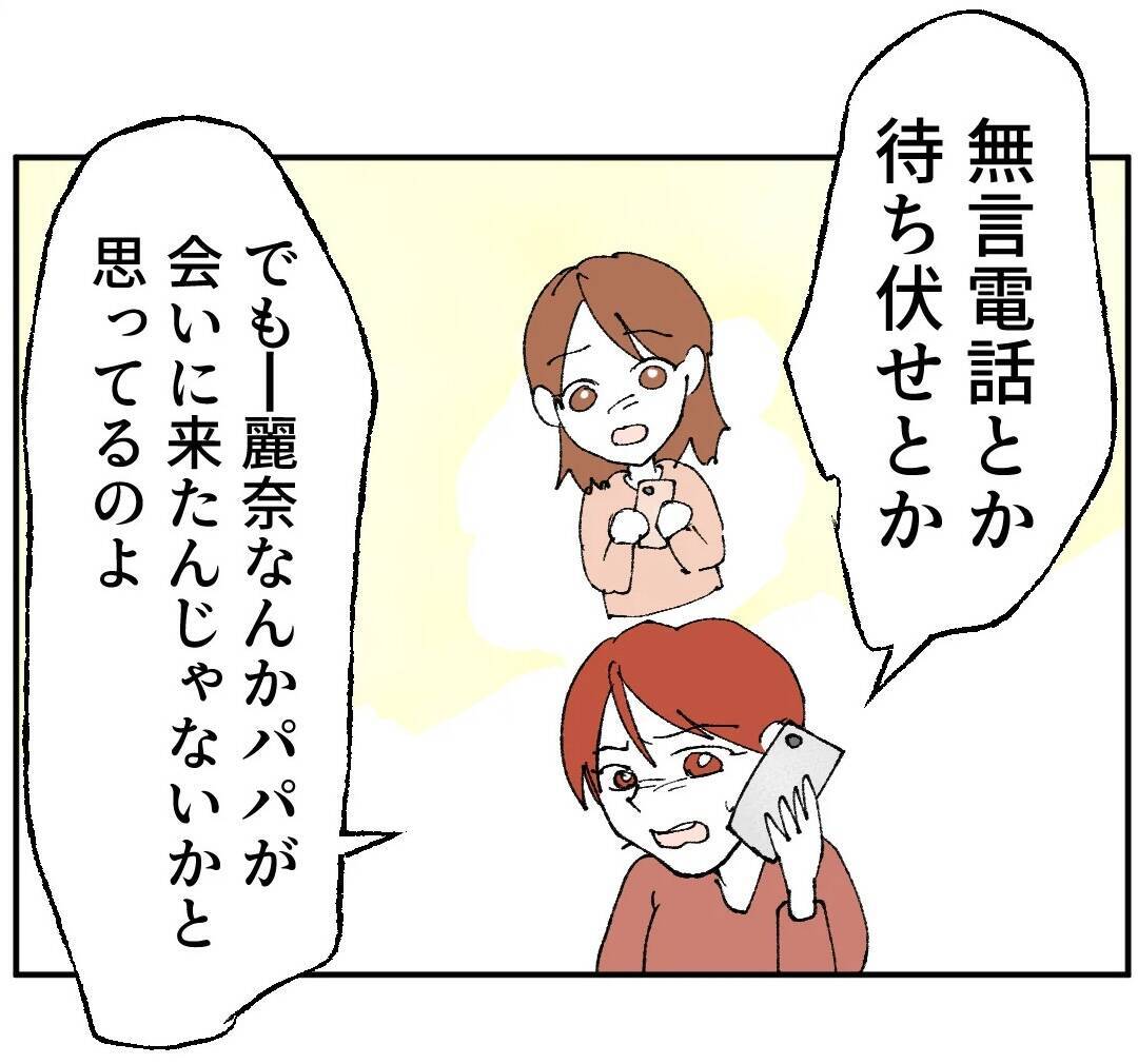 ここで本当のことを言えば離婚確定…妻の問いに夫が出した答えは？