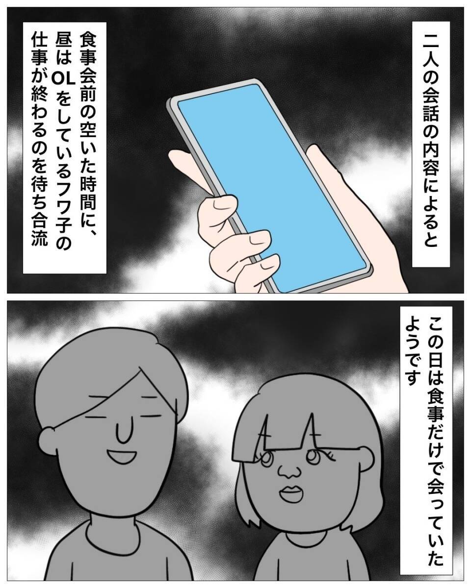 【漫画】二人で食事？ 仕事後に家に送る？ それは問題ないが…【仲の良い後輩にNTRれた話 Vol.3】