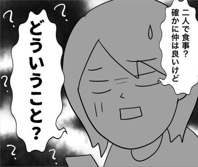 【漫画】二人で食事？ 仕事後に家に送る？ それは問題ないが…【仲の良い後輩にNTRれた話 Vol.3】