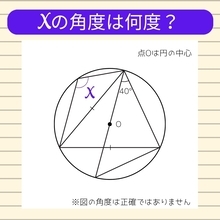 【角度当てクイズ Vol.2496】xの角度は何度？