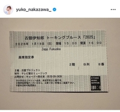 中澤裕子、古舘伊知郎のトークライブに感動「素晴らしい贅沢な時間」