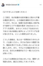 小泉進次郎氏、なりすまし被害を報告　秘書名で不審な電話相次ぐ