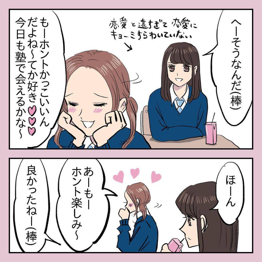 漫画 女子校あるある 複数の男子とメールしただけで 女子校で 黒歴史作ってましたvol 12 エキサイトニュース