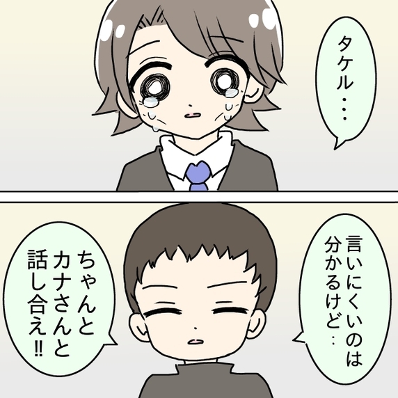 【漫画】「ちゃんと奥さんと話し合え」同僚の言葉で決意！【嫁の飯がマズすぎるVol.11】