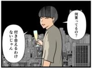 【漫画】裏では最低なクズ男！卑怯な手を使って取っ替え引っ替え【推しの秘密を暴露します Vol.7】